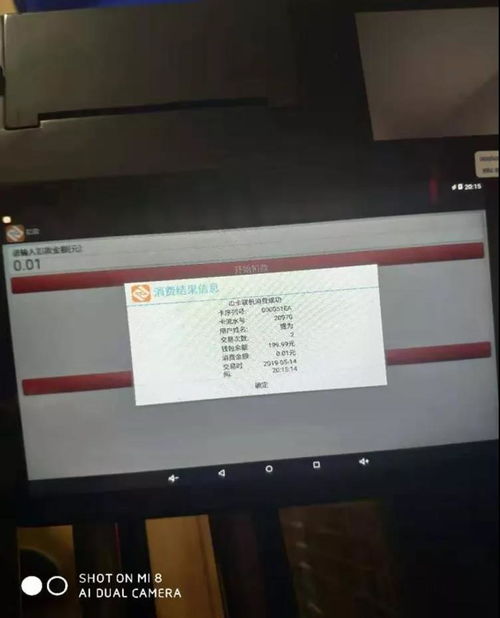 天盛物聯(lián)攜手深圳中行，推動(dòng)餐卡碼全國商用升級(jí)