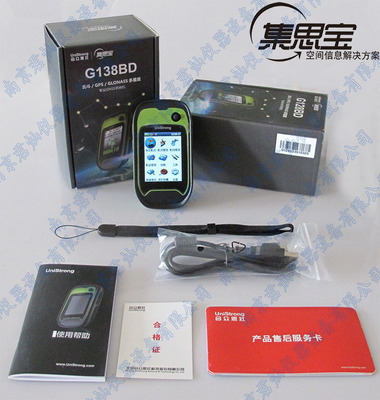 集思寶G138BD手持GNSS接收機(jī) 精準(zhǔn)定位的高性價(jià)比之選