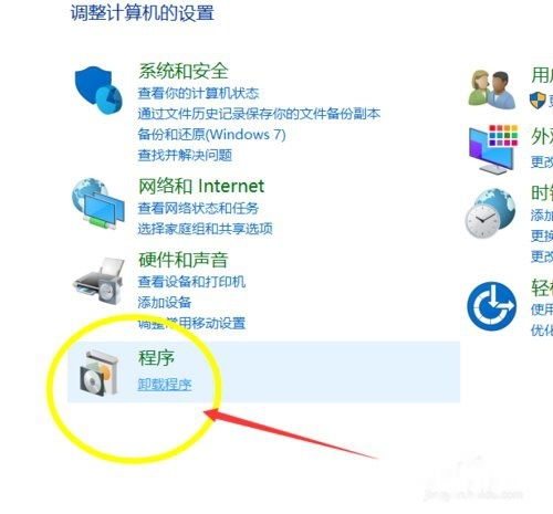 如何從Win10系統(tǒng)卸載電腦租號軟件及相關租賃設備管理
