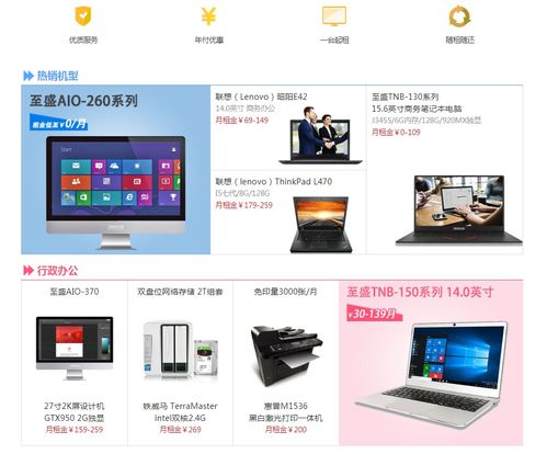 沃喔電腦租賃與河姆渡電子攜手共創(chuàng)IT輕資產(chǎn)新模式 租賃計算機及輔助設備
