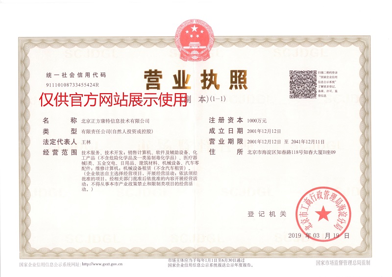 正方康特 專業聯想電腦批發采購與租賃服務，賦能企業數字化轉型